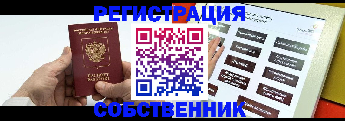 временная регистрация в Ртищево