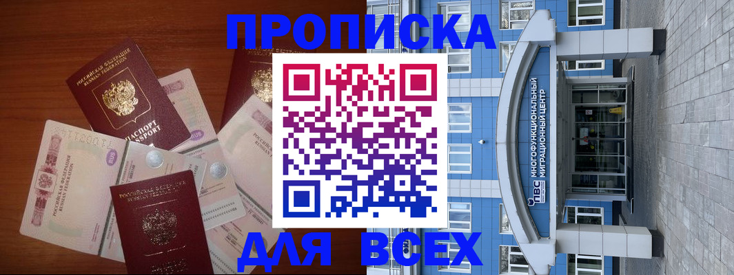 миграционный учет в Ртищево