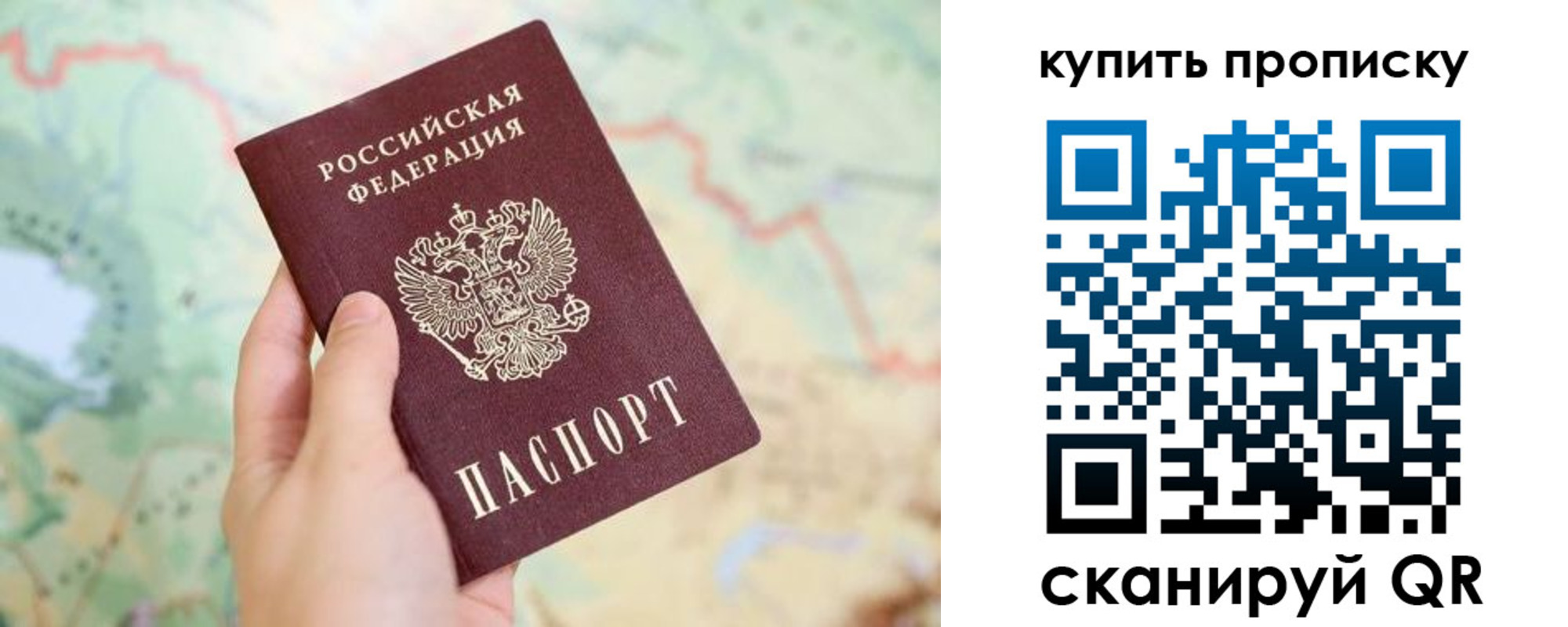 прописка паспорт в Ртищево