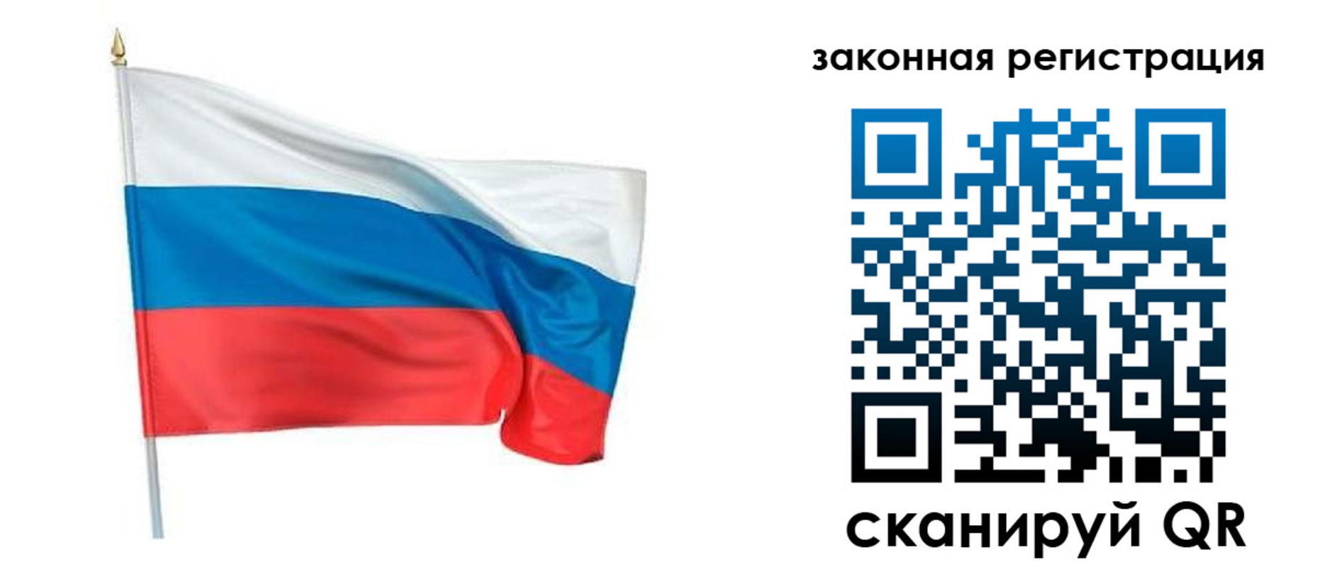 прописка для работы в Ртищево