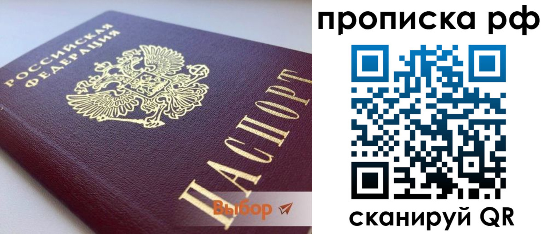 временная регистрация надежно в Ртищево