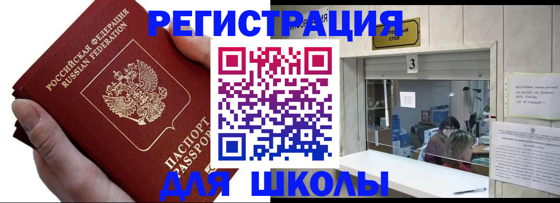 временная регистрация для всех в Ртищево