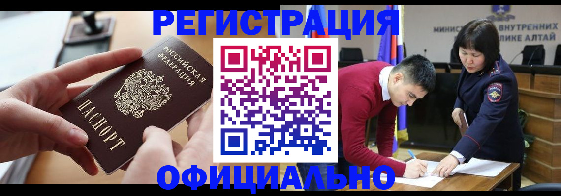 временная прописка в Ртищево