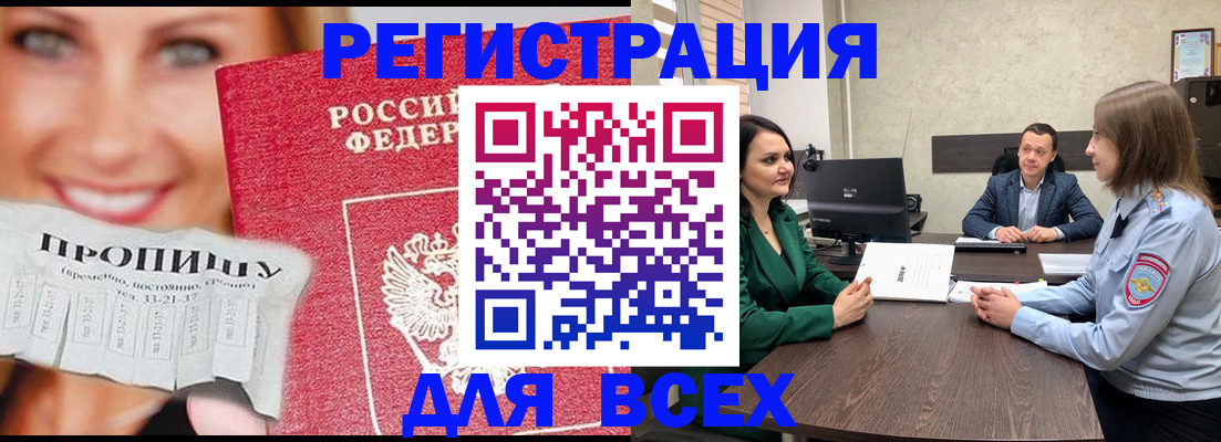прописка иностранных граждан в Ртищево