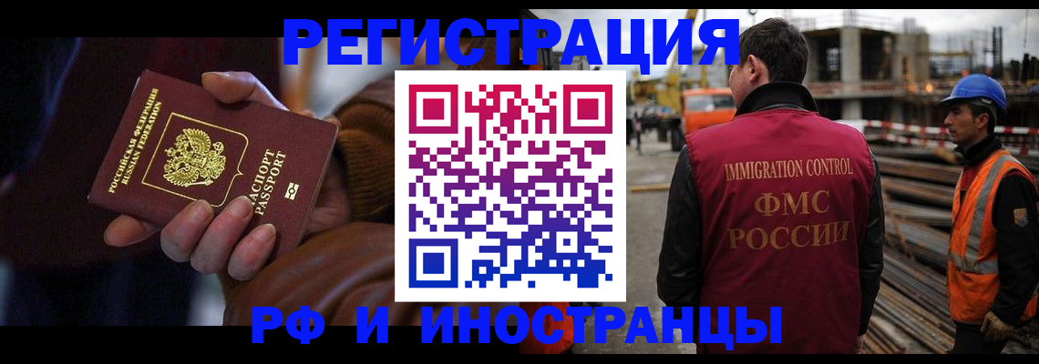 временная регистрация в квартире в Ртищево