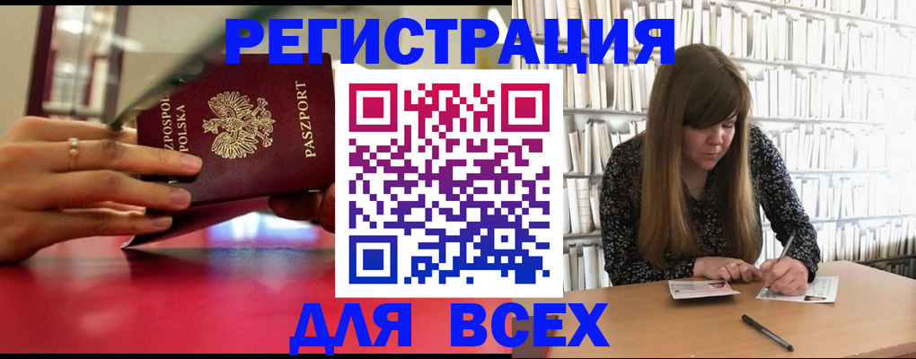 прописка штамп в Ртищево