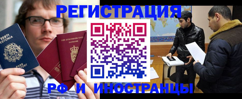 временная регистрация адрес в Ртищево