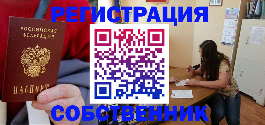 пропишу в квартире в Ртищево