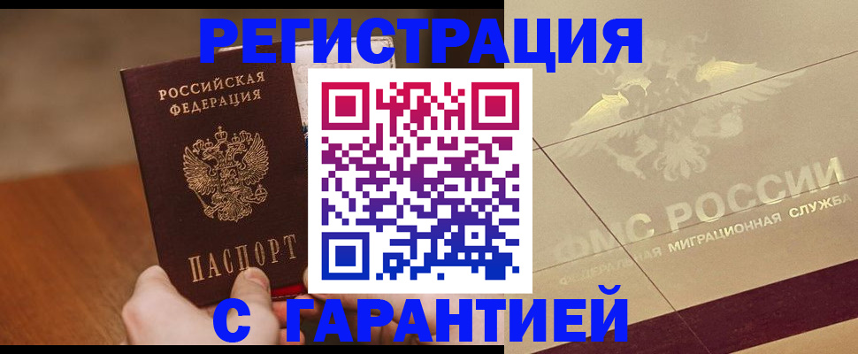 временная регистрация собственник в Ртищево