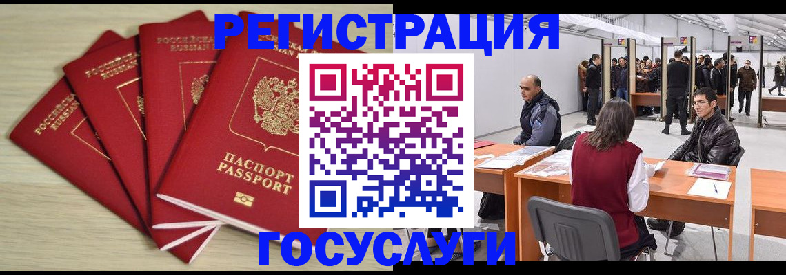 прописка гарантия в Ртищево