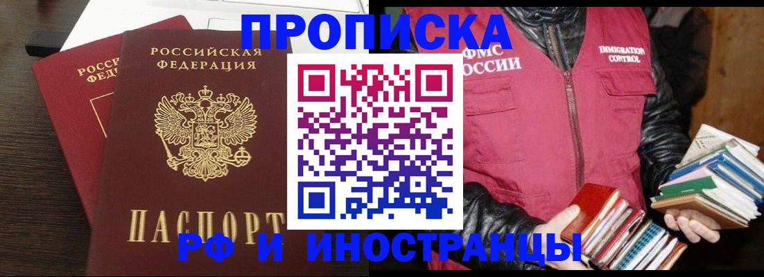 прописка паспорт в Ртищево